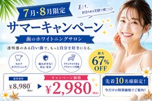 ホワイトニングショップ 一関店