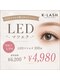 ケーラッシュ 久留米店(K-LASH)の写真/【導入キャンペーン】持続力最強★話題のLEDマツエクを今だけ特別価格で♪