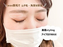 ドレス ネイルアンドアイラッシュ 三国(Dress)/アイブロウwax○