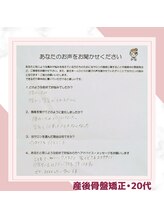 ヴィヴァン(vivant)/産後骨盤矯正／20代／お喜びの声