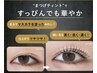 《ブラックティント》単品予約不可　