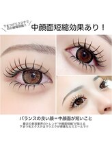 ルミエール 心斎橋店(Lumiere)/【上下マツエク】でぱっちりeye