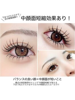 ルミエール 心斎橋店(Lumiere)/【上下マツエク】でぱっちりeye