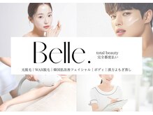 ベル(Belle)