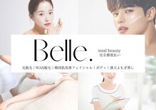 ベル(Belle)