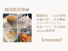 クレセント(crescent)