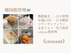 クレセント(crescent)の写真