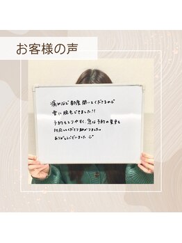 カナウ produced by きょうわ整体院(Kanau.)/お客様の声