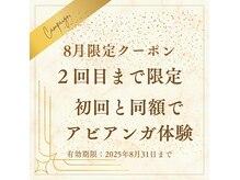 キノヨガ キノアーユルヴェーダ(kino-YOGA. kino-Ayurveda)