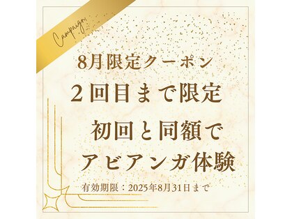 キノヨガ キノアーユルヴェーダ(kino-YOGA. kino-Ayurveda)の写真
