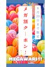 8/20まで限定！！【メガ割クーポン☆彡】通常￥13200→　『￥6600』　50分