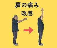 古式腱引き 甘田道場