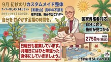 ゆうしん整体院
