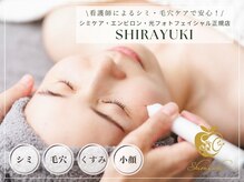 しらゆき 名古屋黒川