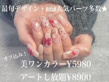 08ネイル(08 nail&school)の雰囲気(持込みOK!再現度◎ 毎月のオフ代無料だから通いやすい♪ )
