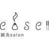 イーズ(ease)ロゴ