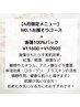 【6月限定メニュー◎】No.1お顔そりコース＋海藻100％パック　¥11600→¥10900