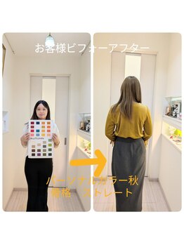 カラークリエーション/☆秋のコーディネイト☆