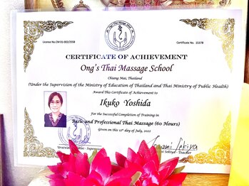 シャンティシャンティ(Shanti Shanti)/タイ古式マッサージ修了証書