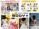 ボディプラス 仙台(BODY+)の写真