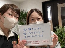 パルレ 仙台東/☆お客様の声☆ &nbsp;（40代）