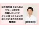 浦和S整体院の写真
