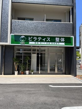 カーム 天白区野並(calm)/当院の外観