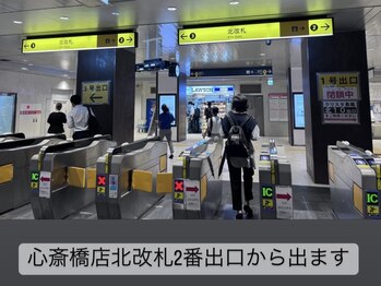 ハリナチュレ 西心斎橋店(HARINATURE)/道順1 心斎橋駅北改札