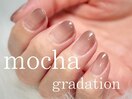 うるうるモカグラデ
