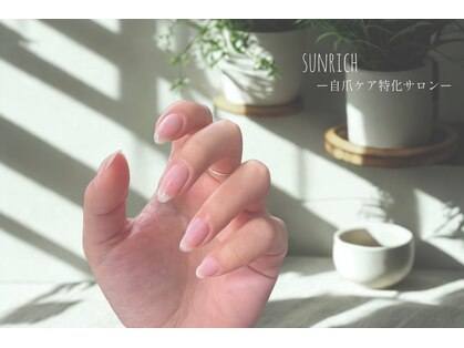 サンリッチ 恵比寿(Sunrich)の写真