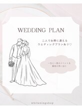 ホワイトニングショップ 宮古島店/お得なウェディングプランあり♪