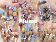 プリュム(Plume)