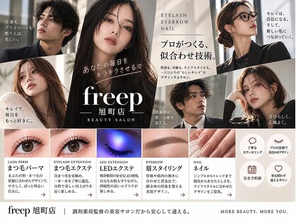 フリープ(freep)の写真