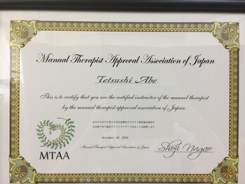 銀座カイロプラクティックセンター/アイセラピスト専門学院　銀座校