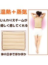 リ ラフ(Re laugh)/温活　ホットパック無料サービス