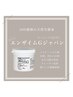 《肌質改善×毛穴ケア》REVIハーブピーリング＋生酵素¥15,400→