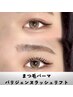 【まつ毛パーマ】選べるカール/デザイン♪パリジェンヌorまつ毛パーマ¥5500