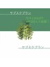 【当日からでもOK】サブスク通い放題/13,000円