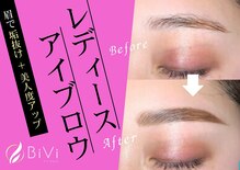 ビビ 土浦店(BiVi)