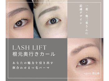 プラスグラッツ 恵比寿(+glatt)/一重奥二重さんオススメデザイン