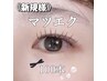 【☆新規様】マツエク100本/20%オフ!/フラットマットラッシュ/¥4840