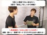 【再来限定】2回体験で効果を実感◎姿勢×食事×筋トレ ￥15,000→￥12,500