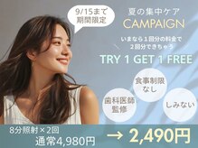 ホワイトニングカフェ 原宿店