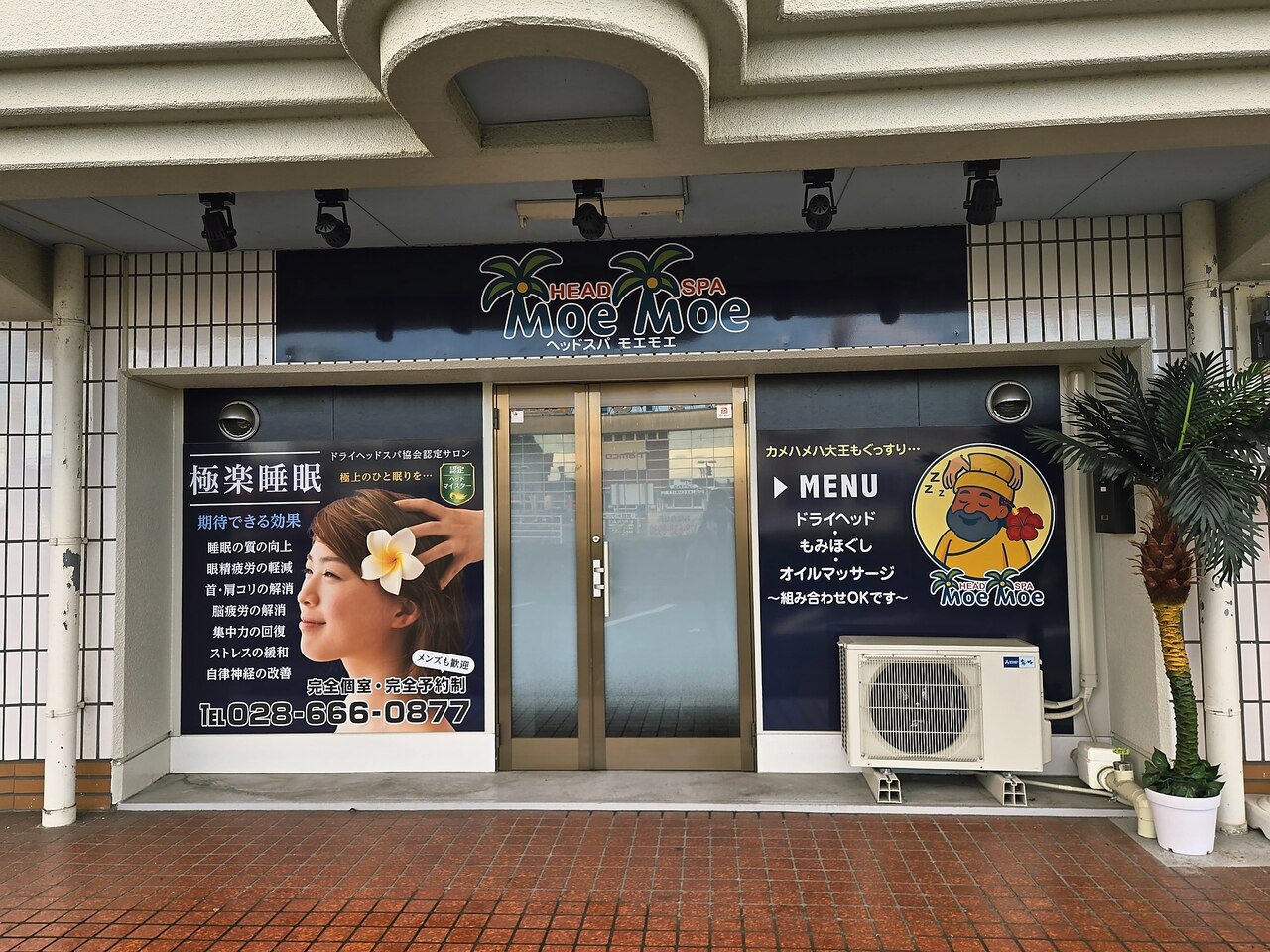 Moe Moe モエモエ MAULEA ESTHE マウレア エステ hqdefault.jpg