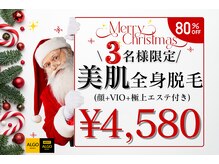 アルゴ 越前店(ALGO)