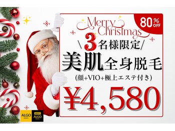 アルゴ 越前店(ALGO)