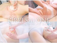 キレイサローネ 川越店(KIREI SALONE)の雰囲気（データに基づいたアドバイス＆知識豊富なエステティシャン◎）