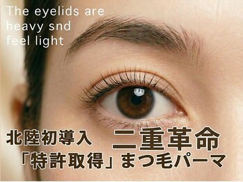 ミネルバ アイ(MINERVA eye)の写真/『翌朝も続く、くっきり二重まぶた』北陸初★特許取得の二重ストレッチで、ぱっちりEYEに♪初心者歓迎！