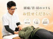 名古屋整体院の雰囲気(肩/腰/首コリ張り痛み/頭痛/眼精疲労/姿勢、骨盤、巻肩矯正整体)