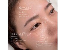 シェリー(Cherie)の雰囲気（眉を整えながら、産毛・古い角質も一緒にケアできる♪）